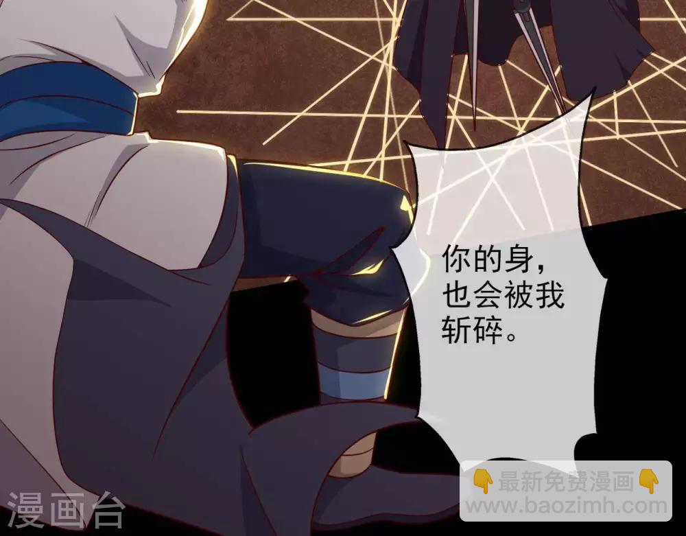 🍲至尊神级系统 第296话  剑招·剑意 第16页