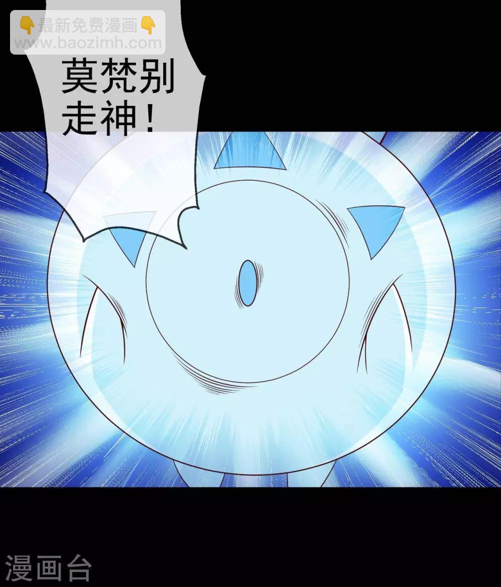 🍲至尊神级系统 第296话  剑招·剑意 第18页