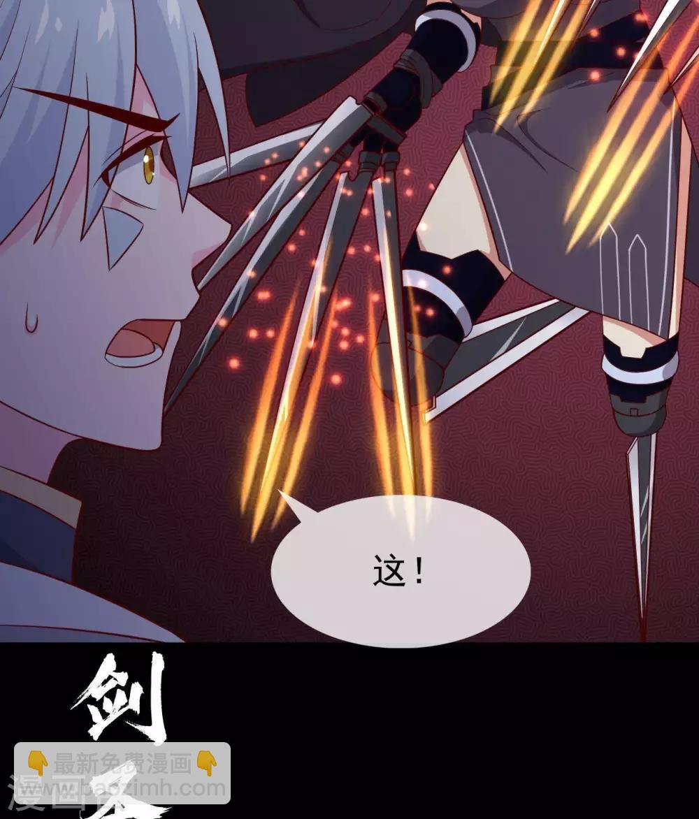 🍲至尊神级系统 第296话  剑招·剑意 第20页