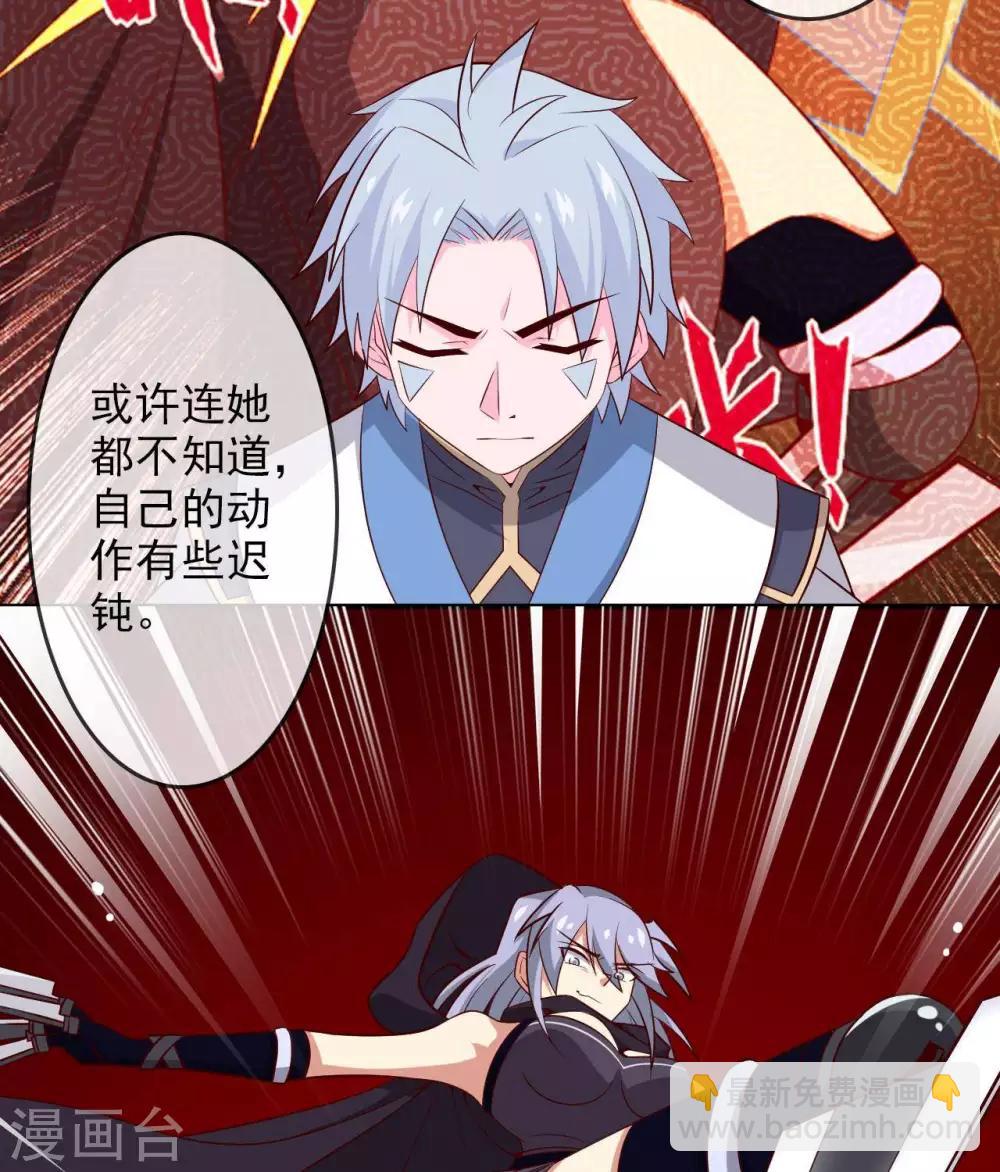 🍲至尊神级系统 第296话  剑招·剑意 第28页
