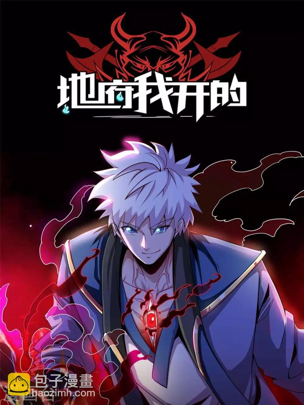 🍲至尊神级系统 第296话  剑招·剑意 第32页