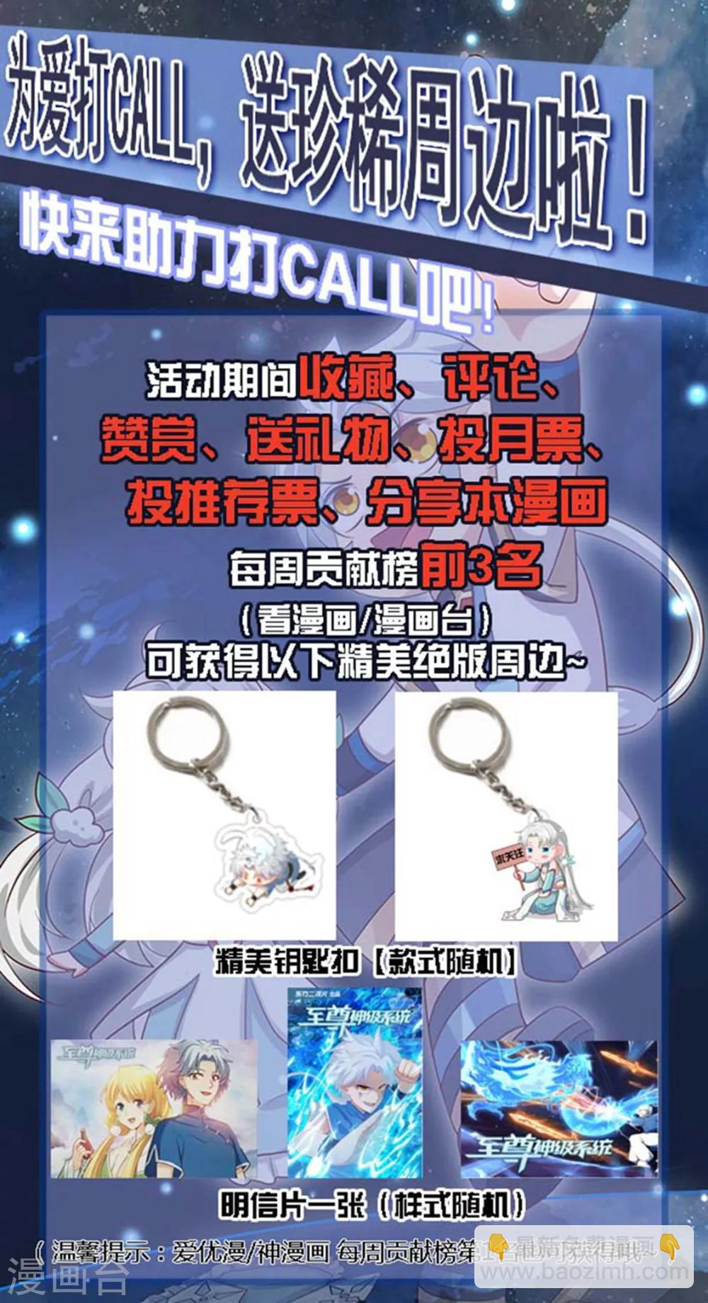🍲至尊神级系统 第296话  剑招·剑意 第34页