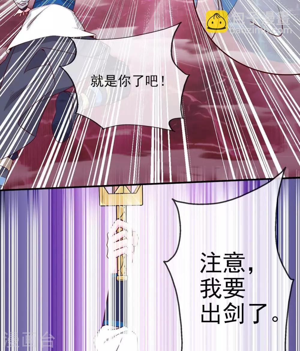 🍲至尊神级系统 第296话  剑招·剑意 第5页