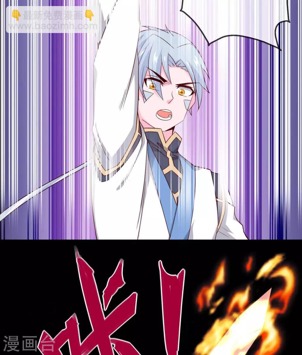 🍲至尊神级系统 第296话  剑招·剑意 第6页