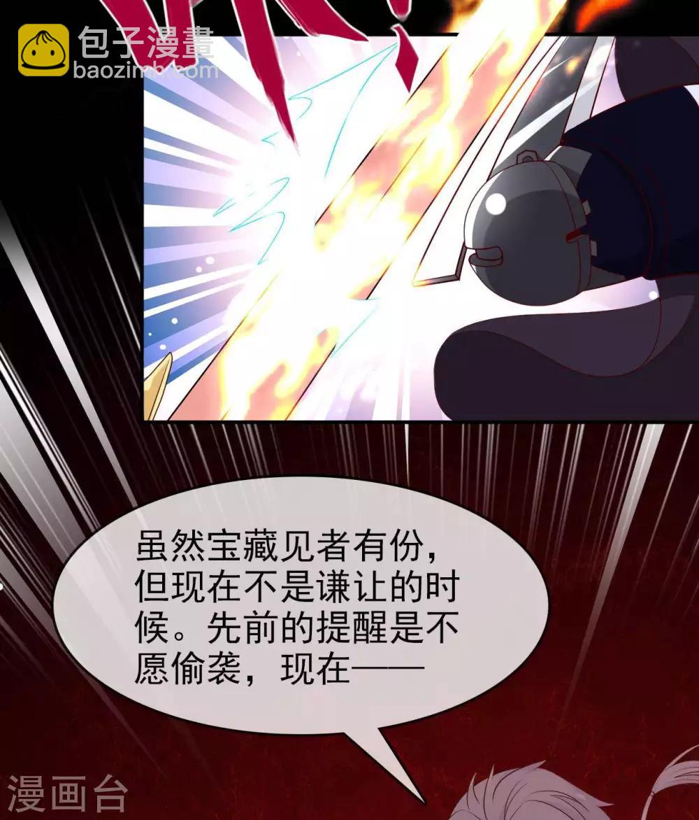 🍲至尊神级系统 第296话  剑招·剑意 第7页