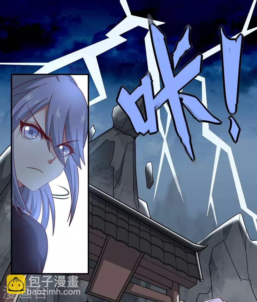 🍲至尊神级系统 第298话  悟剑山 第10页