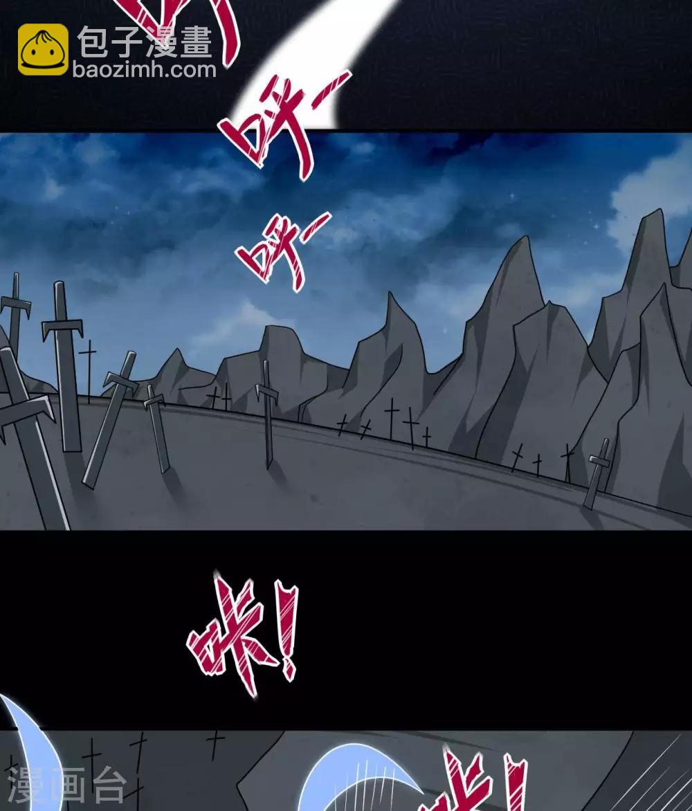 🍲至尊神级系统 第298话  悟剑山 第13页