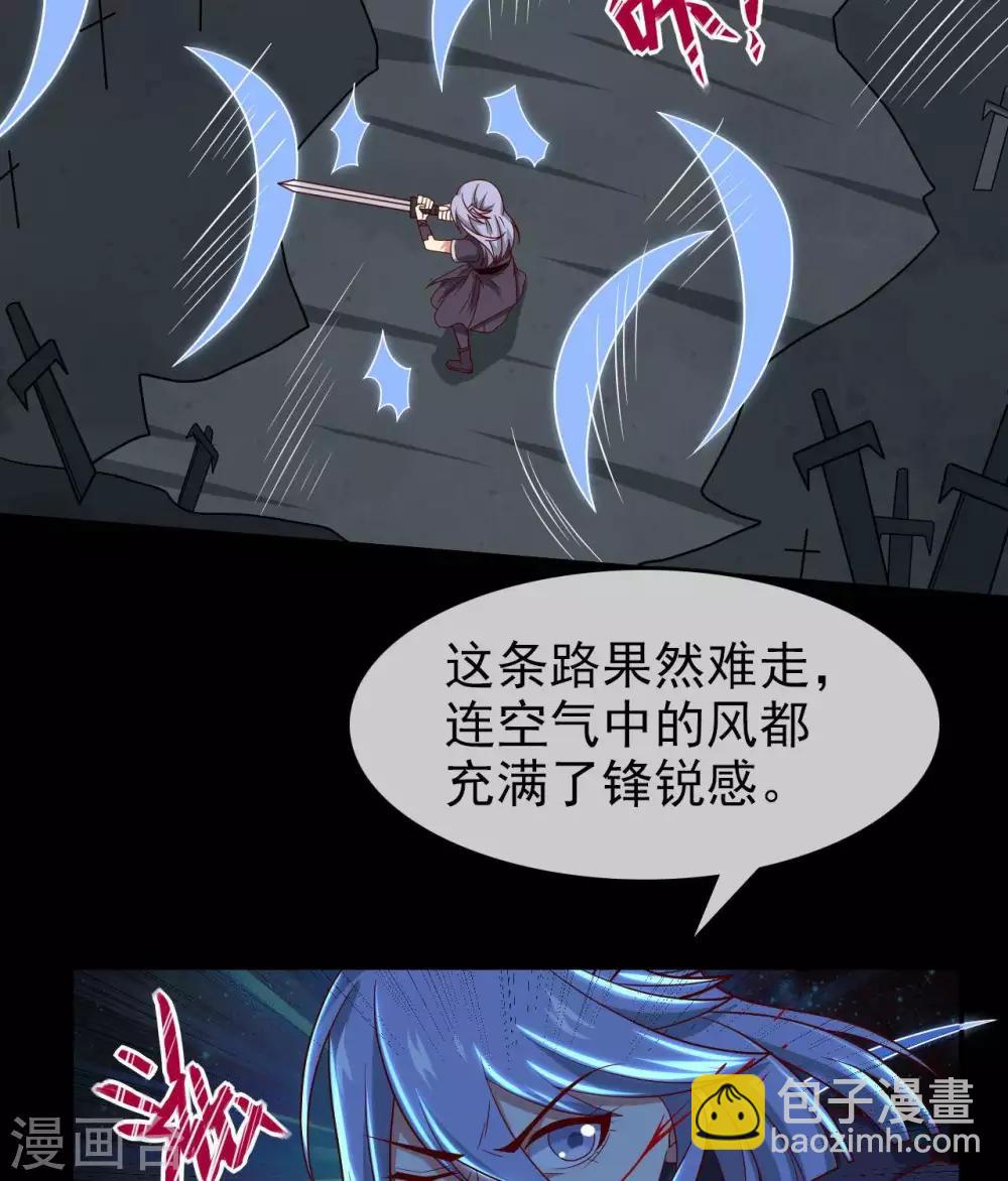 🍲至尊神级系统 第298话  悟剑山 第14页