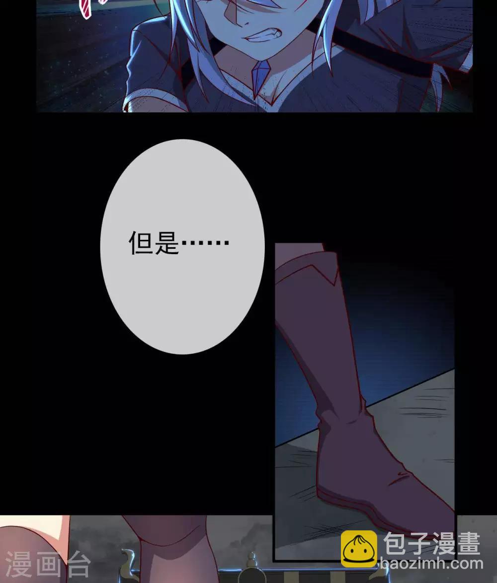 🍲至尊神级系统 第298话  悟剑山 第15页
