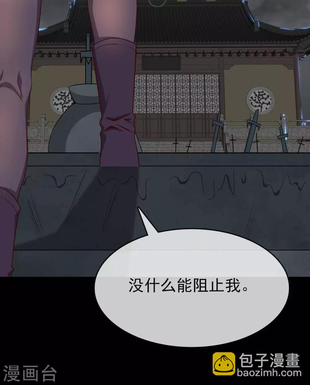 🍲至尊神级系统 第298话  悟剑山 第16页