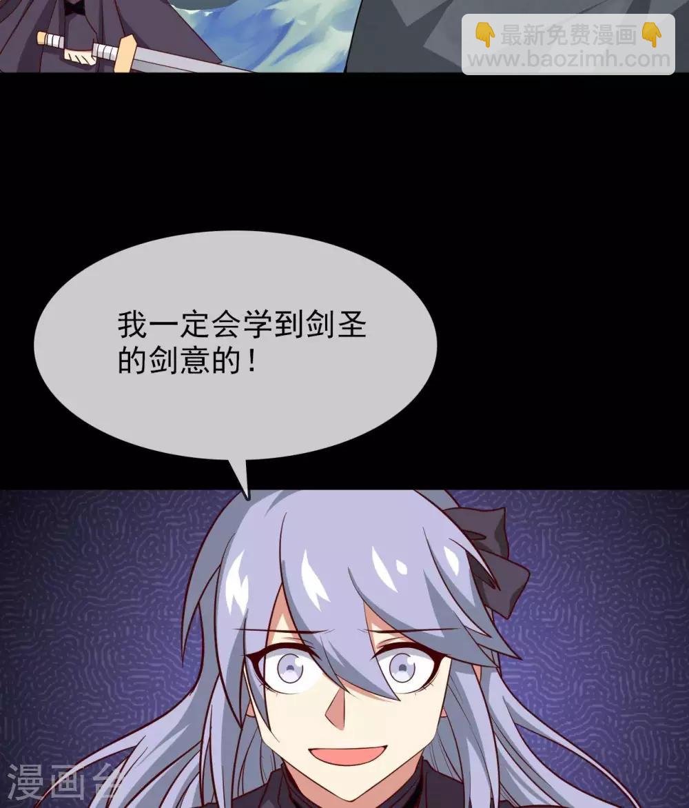 🍲至尊神级系统 第298话  悟剑山 第18页