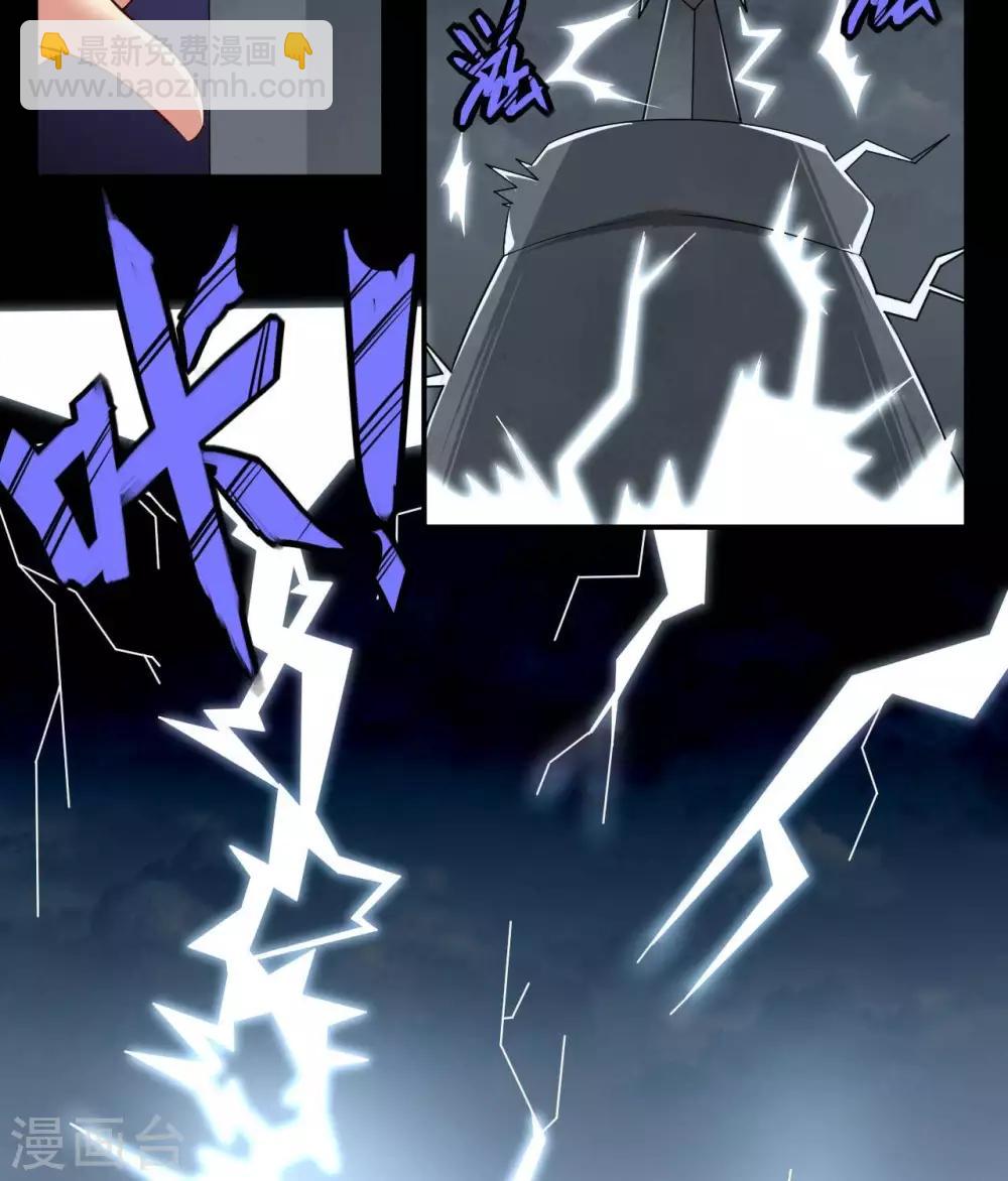 🍲至尊神级系统 第298话  悟剑山 第20页