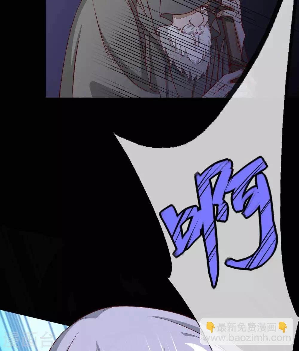 🍲至尊神级系统 第298话  悟剑山 第22页