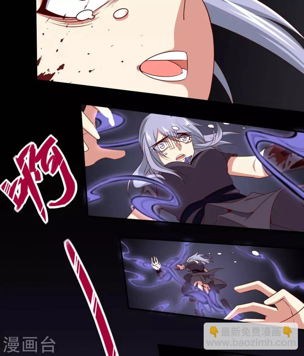 🍲至尊神级系统 第298话  悟剑山 第26页