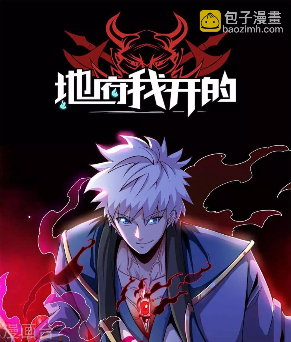 🍲至尊神级系统 第298话  悟剑山 第29页