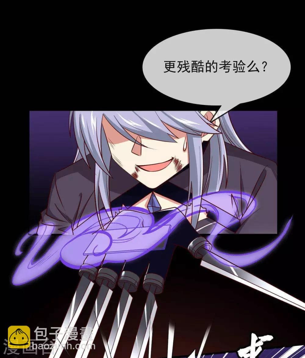 🍲至尊神级系统 第300话  我从未追求过你想要的 第10页