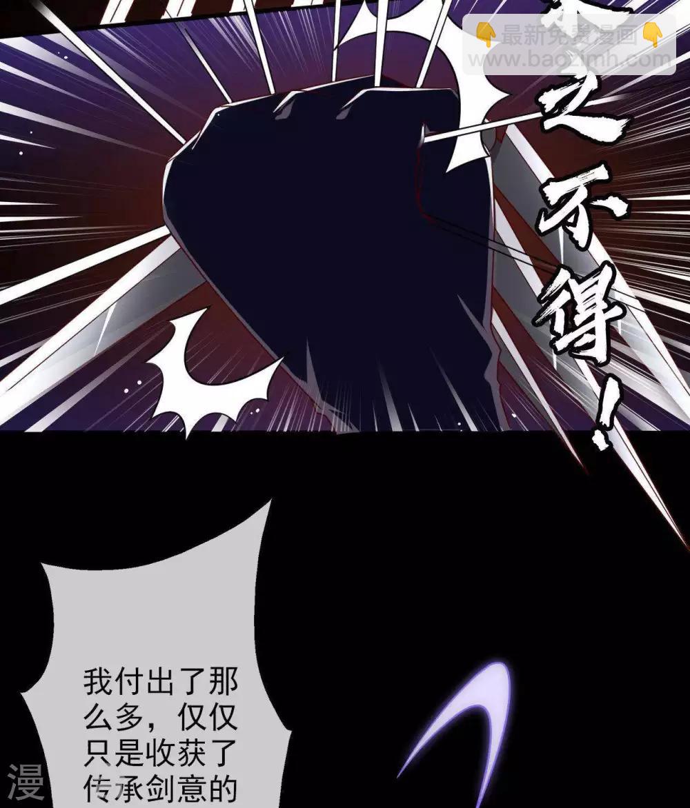 🍲至尊神级系统 第300话  我从未追求过你想要的 第11页