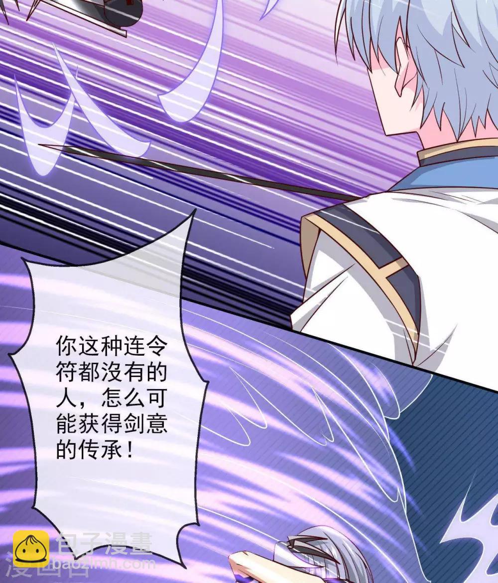 🍲至尊神级系统 第300话  我从未追求过你想要的 第13页