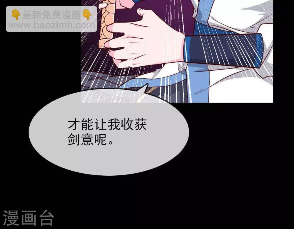 🍲至尊神级系统 第300话  我从未追求过你想要的 第16页