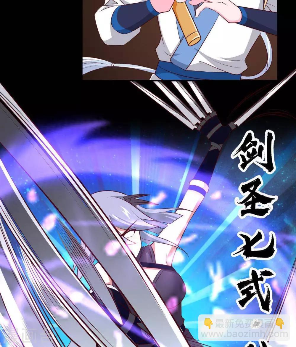 🍲至尊神级系统 第300话  我从未追求过你想要的 第20页