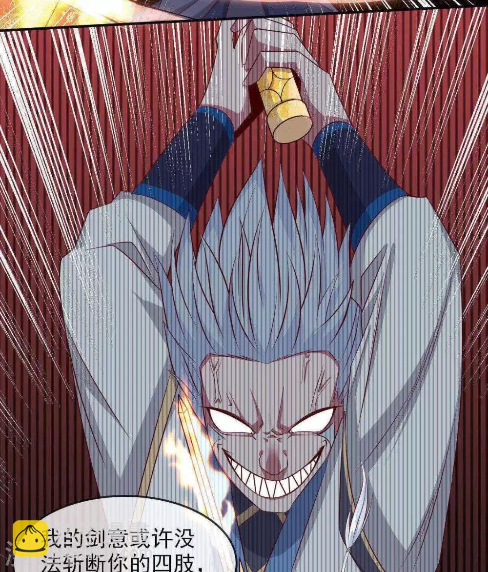 🍲至尊神级系统 第300话  我从未追求过你想要的 第29页
