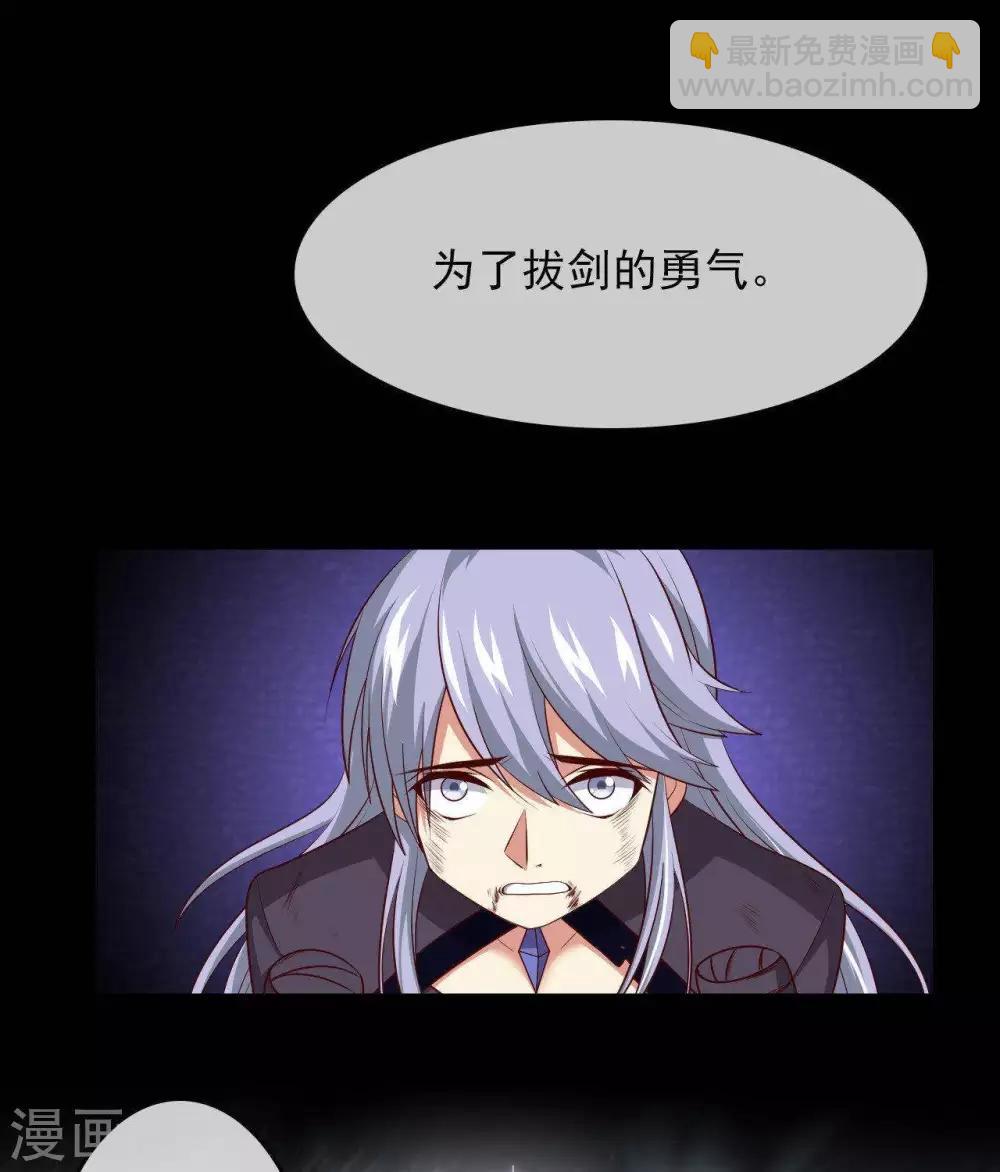 🍲至尊神级系统 第300话  我从未追求过你想要的 第3页