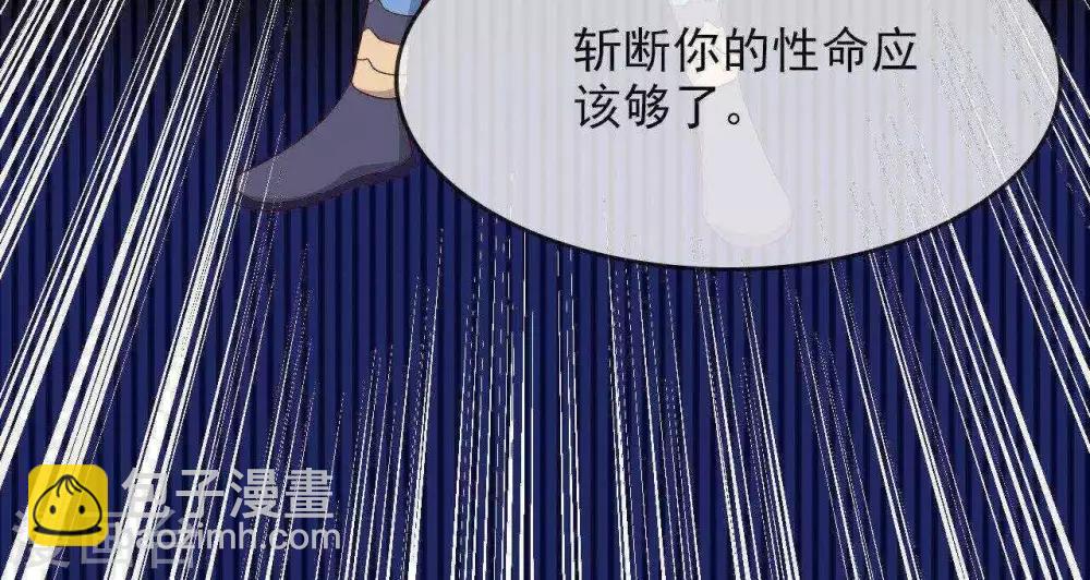 🍲至尊神级系统 第300话  我从未追求过你想要的 第31页