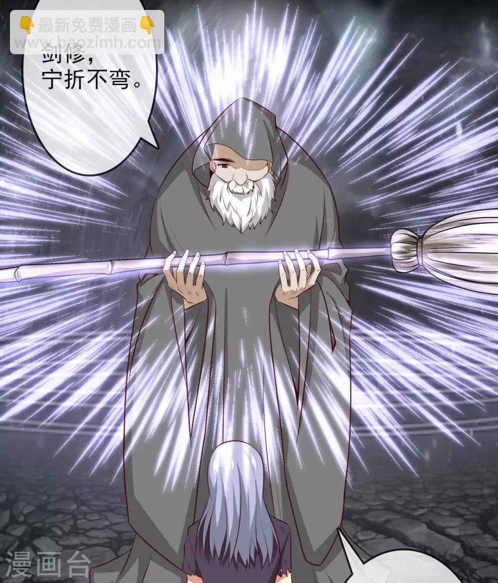 🍲至尊神级系统 第300话  我从未追求过你想要的 第4页