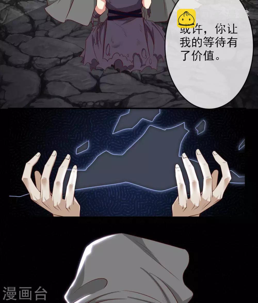 🍲至尊神级系统 第300话  我从未追求过你想要的 第5页