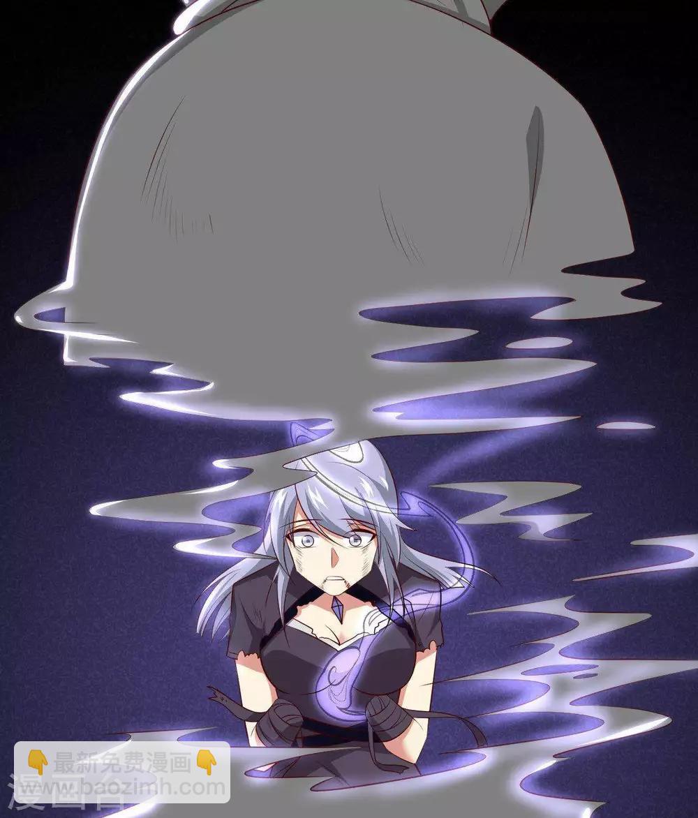 🍲至尊神级系统 第300话  我从未追求过你想要的 第6页