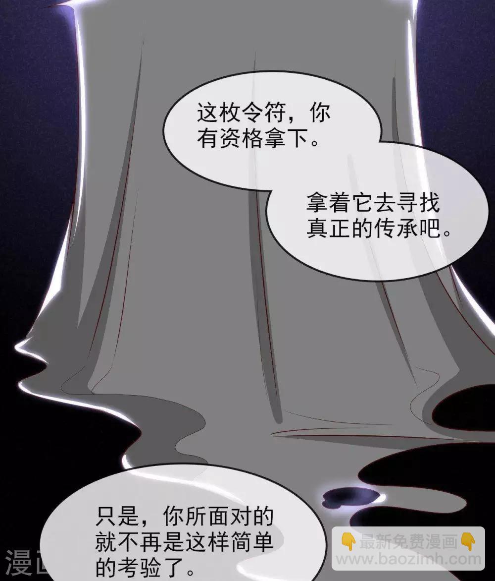 🍲至尊神级系统 第300话  我从未追求过你想要的 第7页
