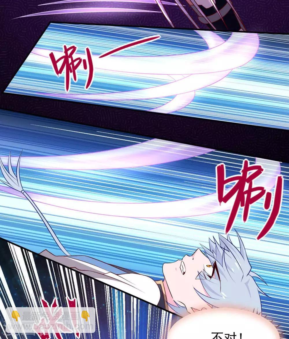 🍲至尊神级系统 第302话  剑殇 第11页