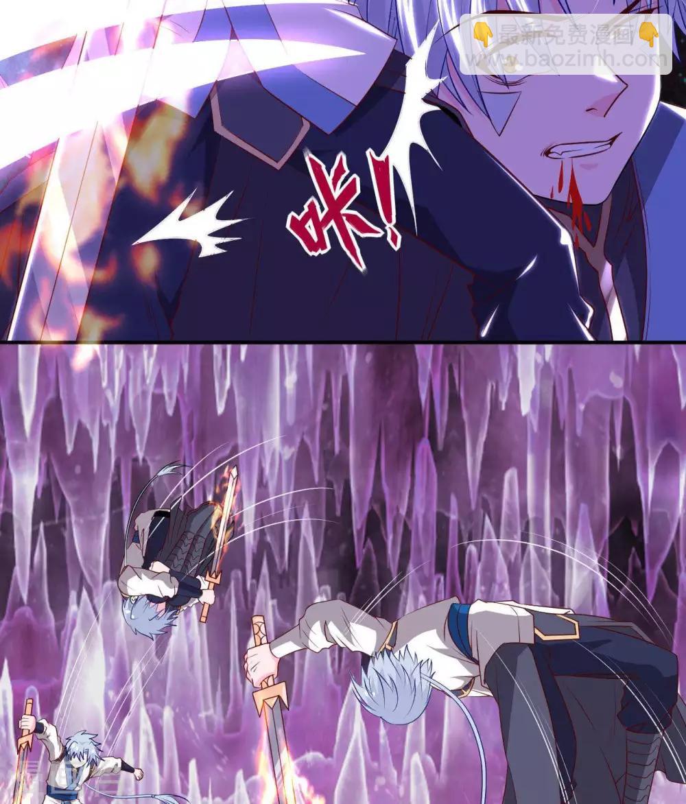🍲至尊神级系统 第302话  剑殇 第13页