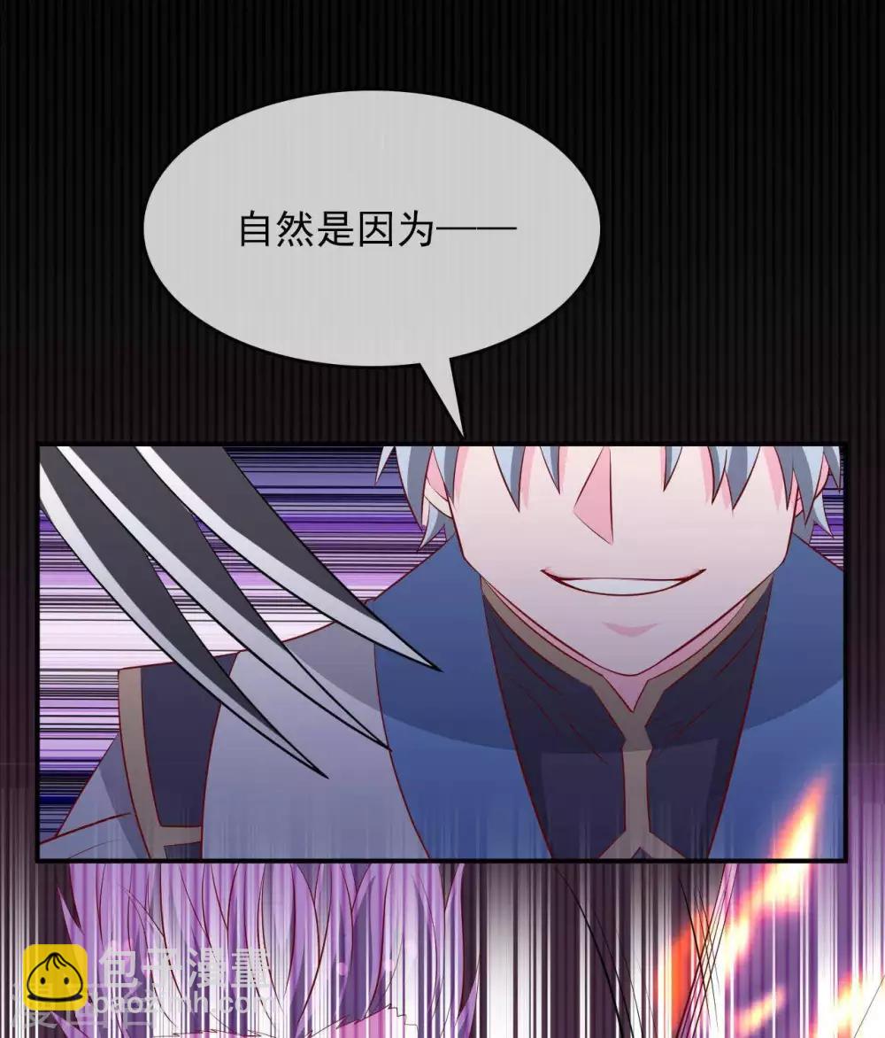 🍲至尊神级系统 第302话  剑殇 第17页