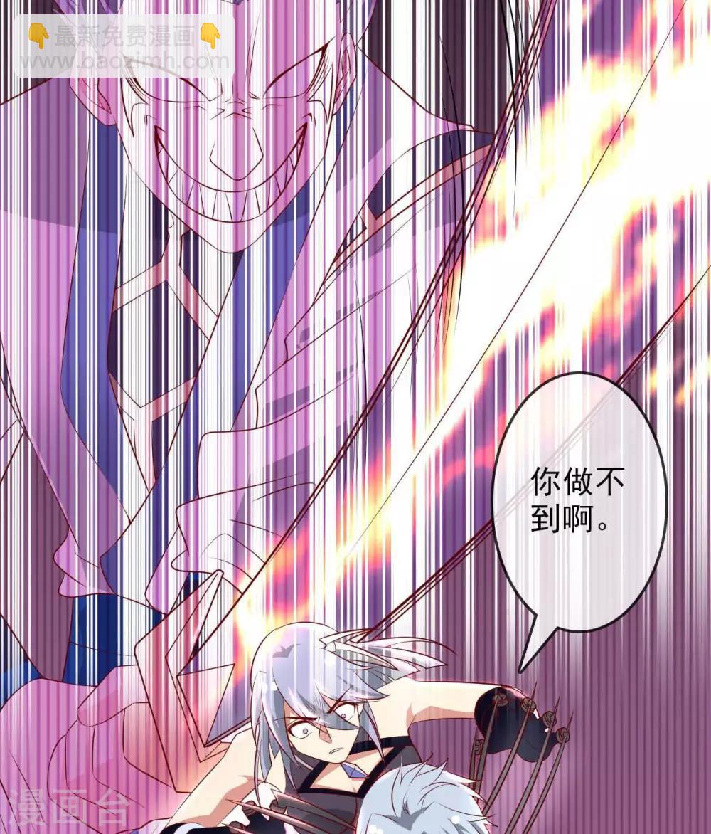 🍲至尊神级系统 第302话  剑殇 第18页