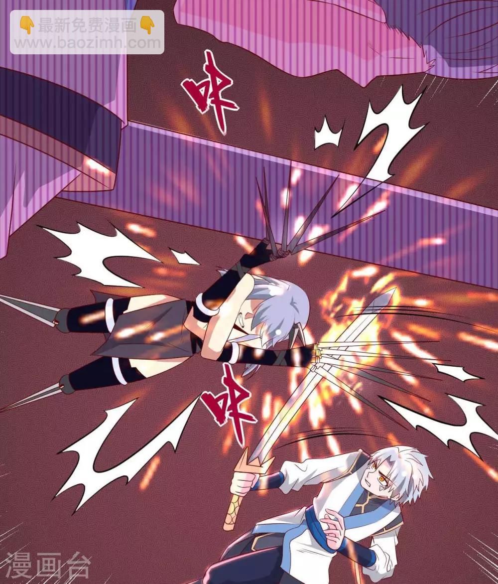 🍲至尊神级系统 第302话  剑殇 第20页