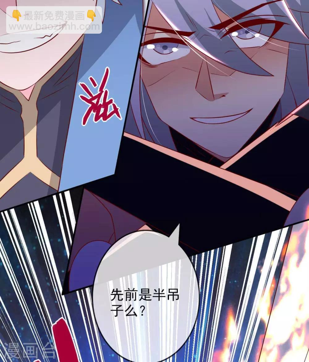 🍲至尊神级系统 第302话  剑殇 第22页