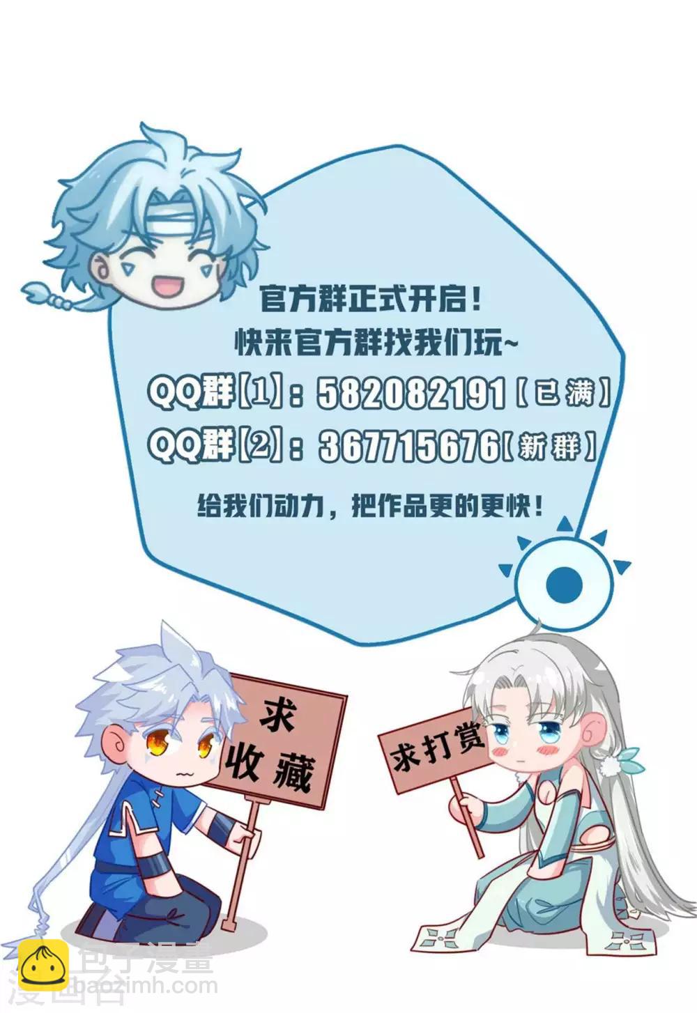 🍲至尊神级系统 第302话  剑殇 第25页