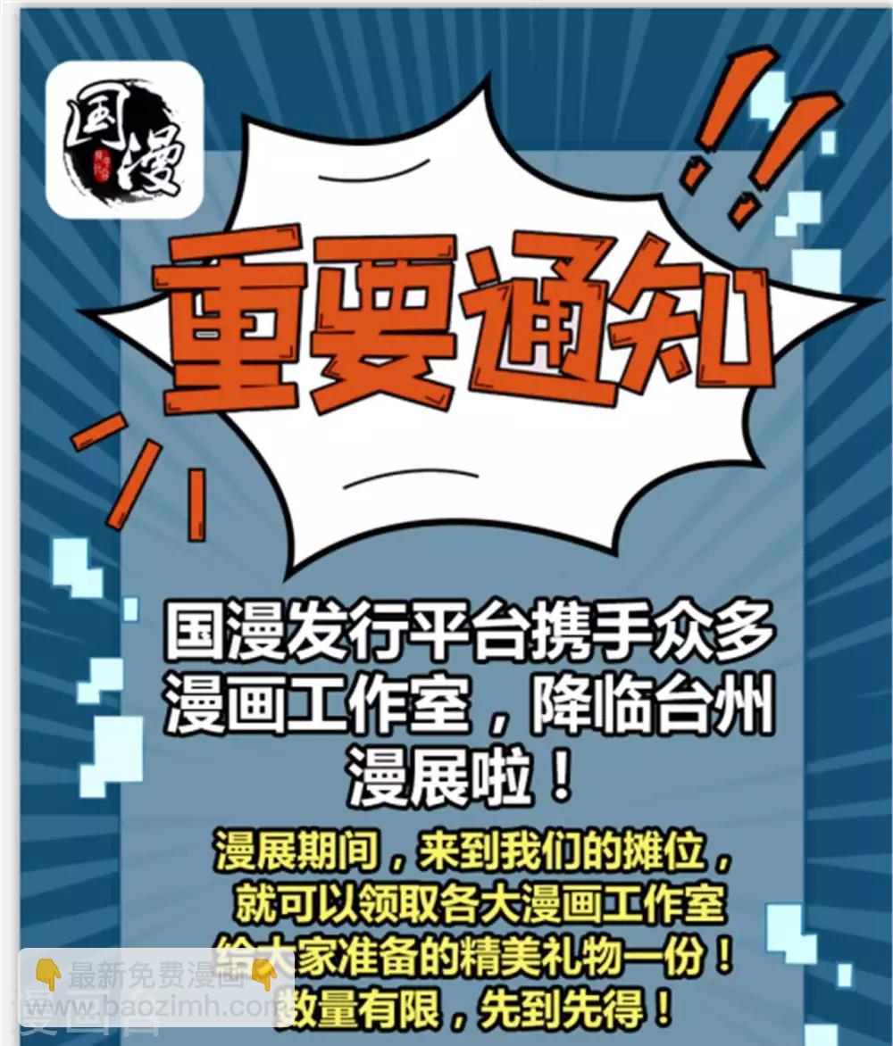 🍲至尊神级系统 第302话  剑殇 第26页