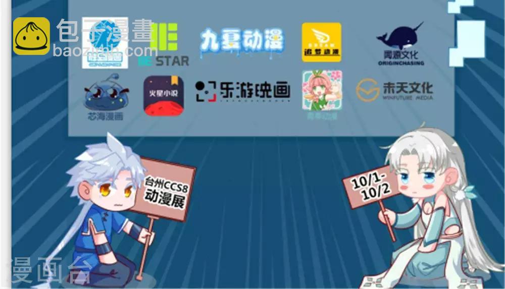 🍲至尊神级系统 第302话  剑殇 第27页