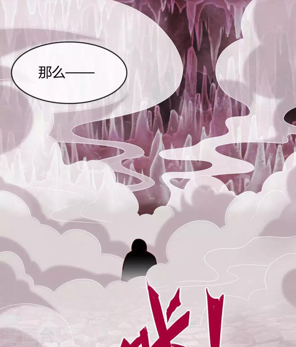 🍲至尊神级系统 第302话  剑殇 第3页