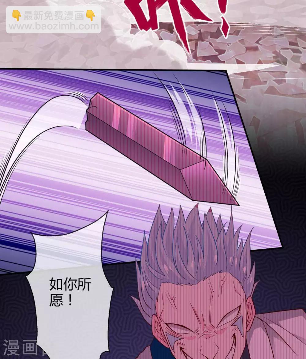 🍲至尊神级系统 第302话  剑殇 第4页