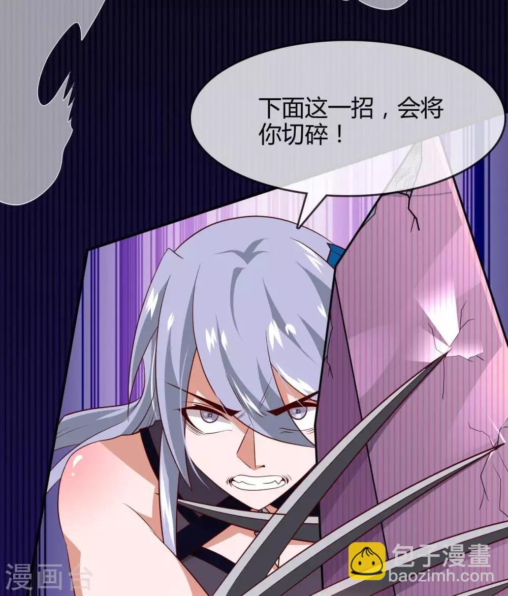 🍲至尊神级系统 第302话  剑殇 第6页