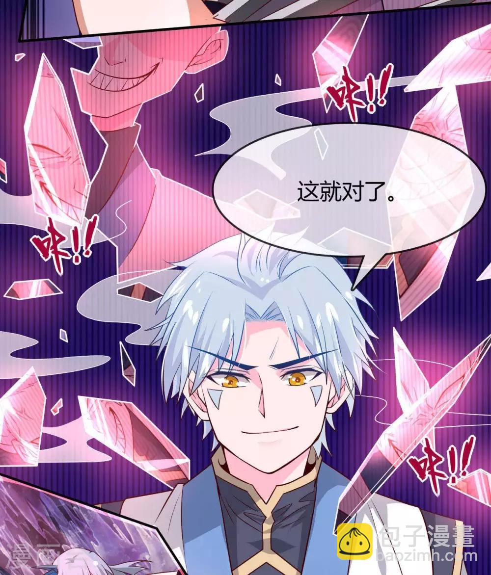 🍲至尊神级系统 第302话  剑殇 第7页
