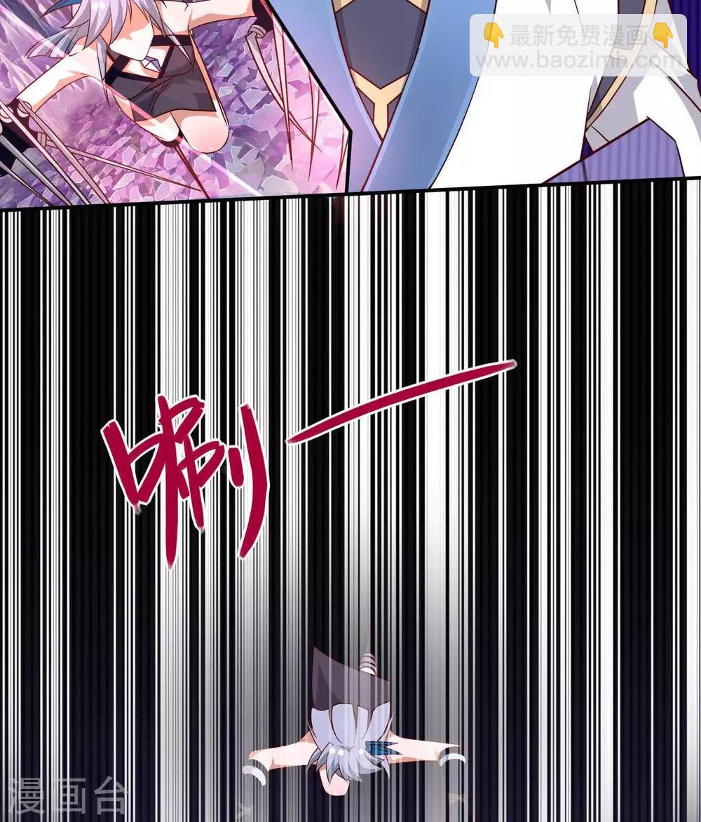 🍲至尊神级系统 第302话  剑殇 第8页