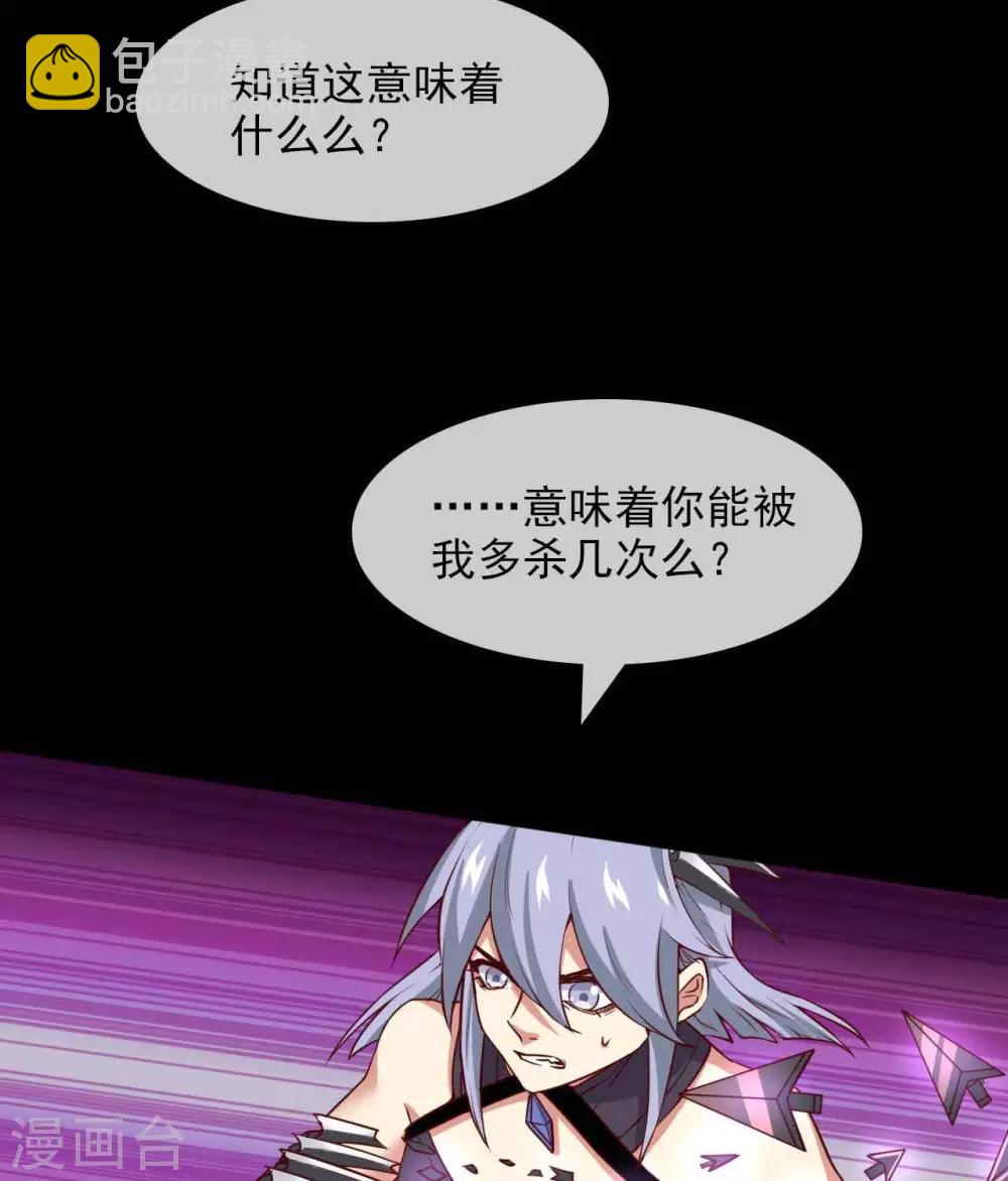 🍲至尊神级系统 第304话  败者食尘，胜者食报 第12页