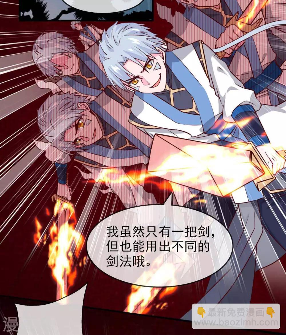 🍲至尊神级系统 第304话  败者食尘，胜者食报 第14页