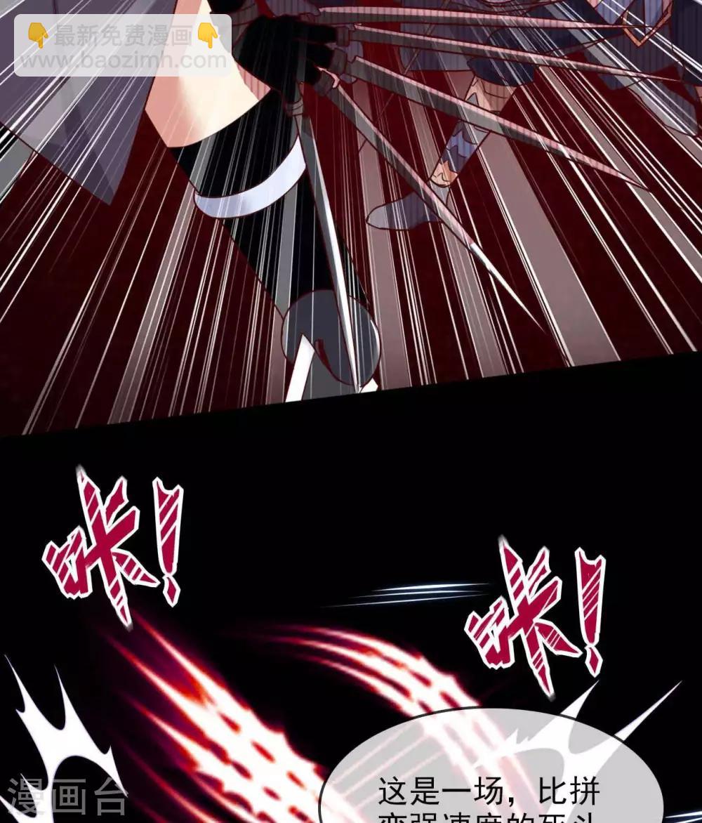 🍲至尊神级系统 第304话  败者食尘，胜者食报 第16页