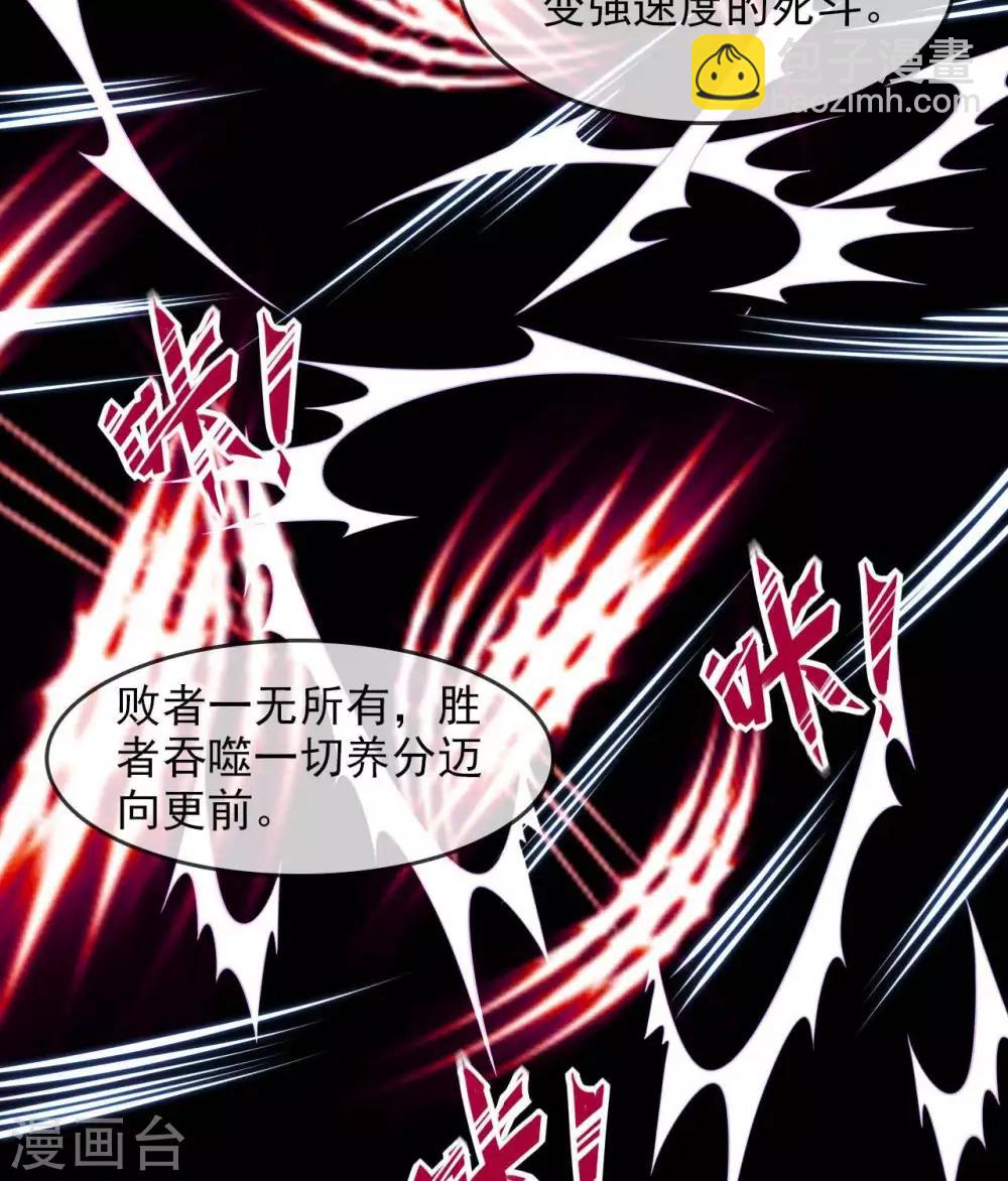 🍲至尊神级系统 第304话  败者食尘，胜者食报 第17页