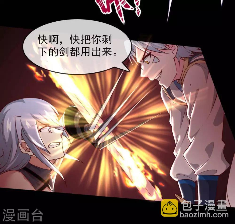 🍲至尊神级系统 第304话  败者食尘，胜者食报 第18页